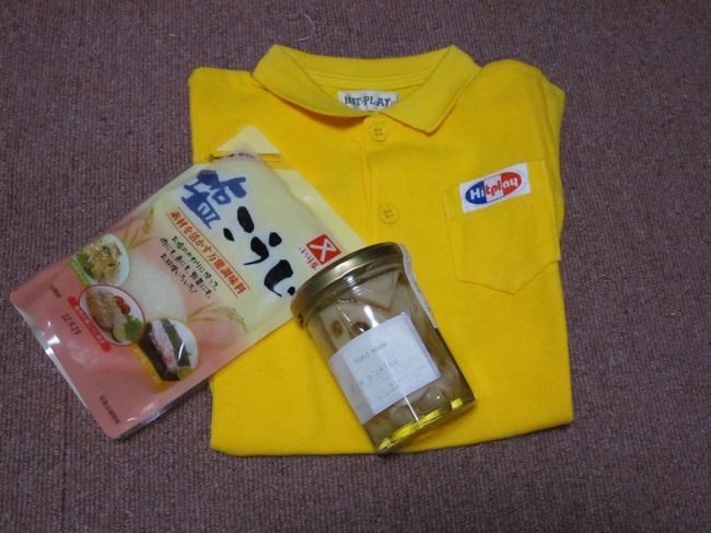 本日のお買い物はこれだけ、ポロシャツ（９０）なんと３００円！<br />年中閉店セールやってる子供服のお店です。<br /><br />ホワイトピクルス、<br />わんこのいる喫茶「ここはな」オリジナルで白い野菜だけのピクルスです。<br /><br />塩麹、<br />前から気になってたのですがお値段いろいろ、一番安かったのを買ってみました。<br /><br />