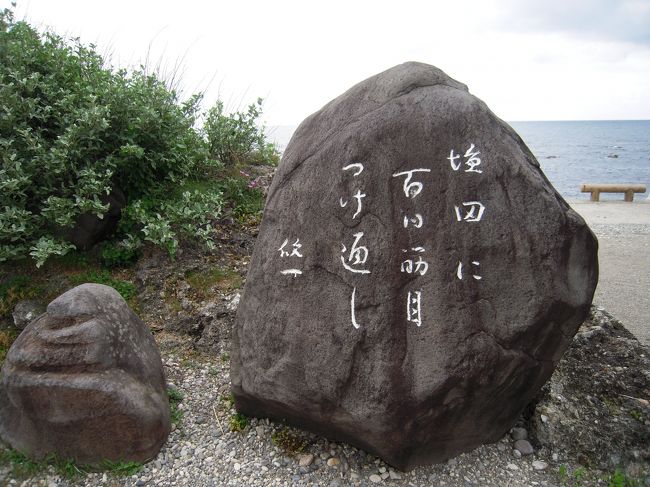 奥能登周遊(見附島、禄剛崎、窓岩、白米千枚田)~梅雨とは思えない青空に恵まれ…~