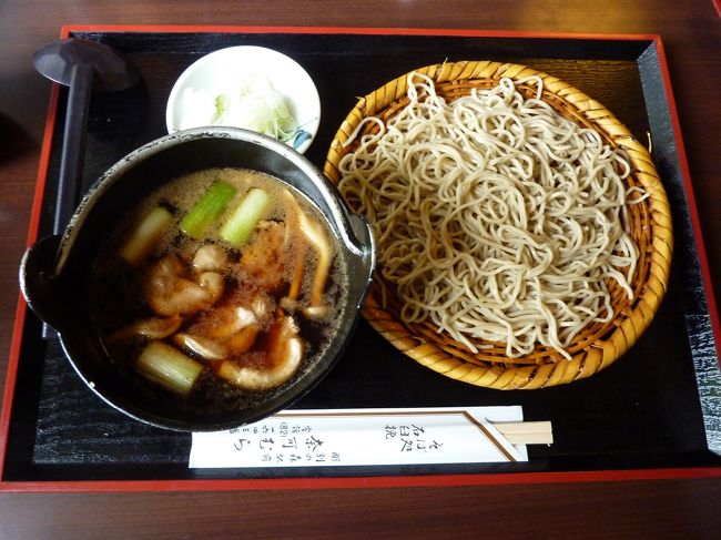 電車を降りたころは、ちょうどお昼時。<br /><br />朝も早かったですしお腹の虫も鳴き始めてきましたので、幹事のＡさんがお勧め下さった蕎麦屋さんに飛び込みました(^^)<br />ちゃんと予約して下さってましたから、そんなに急いで飛び込まなくても良かったんですけどねm(_ _)m　この歳になっても、食への卑しさだけは無くならないんですよ(-_-;)<br /><br />そんなことはさておき、いただいたお蕎麦は「ざる蕎麦」ではなくて、当店自慢の「鴨せいろ」で、鴨鍋の「つゆ」を付けていただきます。<br />それがね、「つゆ」に鴨肉の味がしっかり出ていて、とってもよかったのですよ！！鴨肉も味が良くて柔らかくてホントに美味しかったですよ〜(^^)<br /><br />ビールを一本いただきたいところでしたが(^_^)v、ここは我慢してノンアルコールのビールにしたのでありました(-_-;)