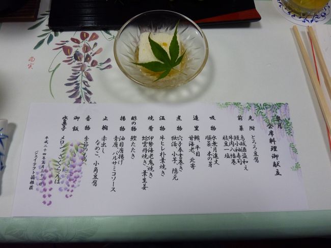 ひゃー！！　<br />こんなに出ちゃって、食べられるだろうか？？(^-^)<br />この一つ一つが分かりますか？(^^)<br />私には初めてのものばっかりですよ！！<br /><br />メニューの上にあるのは、とろろ豆腐です。<br />これがまた、とろろの風味を醸し出しなら、とろろの感触が濃すぎず薄すぎず、<br />ホントに絶品でしたね。<br /><br />皆さんも、<br />「これ、とってもいいね！」<br />と、感想を話しておられましたよ(^^)