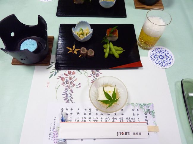 それから前菜が出てきて、こうなりました。<br /><br />どれがどれだか、分かりますか？(~o~)<br />枝豆の向こうにあるのは、鰻小袖寿司ですよ。<br />これが良かったですよ(^^)<br />もちろん、一番最後にいただきました!(^^)!<br />皆さんも、鰻小袖寿司を一度ご賞味下さいね。