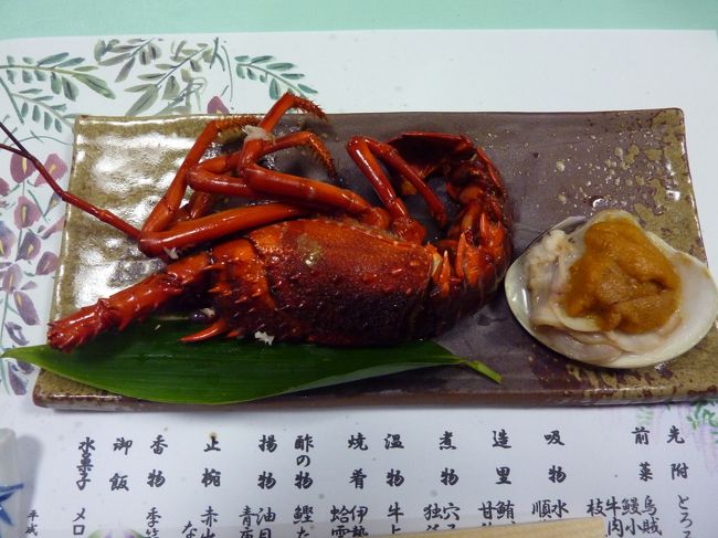 次なるは｢焼肴｣です（「焼魚」ではないですよ）。<br /><br />伊勢海老が本当にカッコいいですね。<br />これを見ただけでも、「高級料理」をいただいている〜〜っていう気持ちになりますからね。<br />ホント、伊勢海老の美味しいことは、今さら言うまでもないですね。<br /><br />右側にある「蛤の雲丹焼き」って言うのが、とってもよかったです。<br />ホント、なかなか研究されてるなぁと思いましたね。<br /><br />当家のカミさんも高級料理に目を奪われて、私の方まで目が届かないみたい(~o~)<br />お蔭で美味しいものを取られずに済みました(^O^)