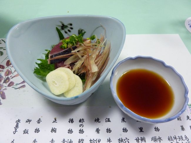 これは「酢の物」であります。<br /><br />鰹のタタキが入っていますよ