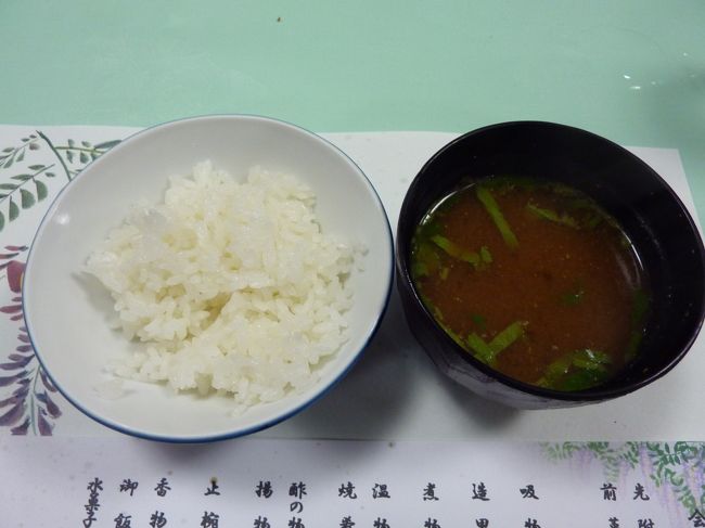 夢中で頂いてきたら、お腹もパンパンになってきました(^O^)<br /><br />そこで出てきたのが「止椀」でした。<br />赤味噌の東海地方にも縁のあるお宿ですので、「赤味噌」のお味噌汁でした(^_^)<br />これは嬉しいですね。<br /><br />当家のカミさんは、三河出身ながらなぜか白味噌派なんですよ(-_-;)<br />恐妻家の私としては、「赤味噌を……」とは申せないのですよ(=_=)