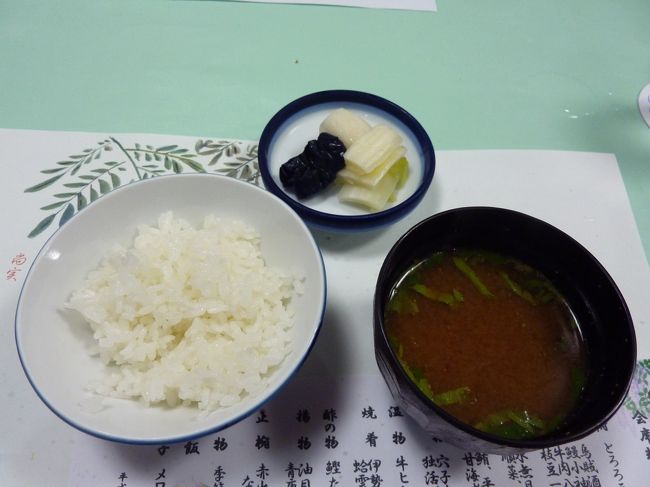 「香物」もでました。<br /><br />ご飯はお代わりできるんですけど、フルコースを頂いちゃうとねお代わりどころじゃないんですよ(^_^;)　それより、残さずに頂けるか？の方が心配になってきました。