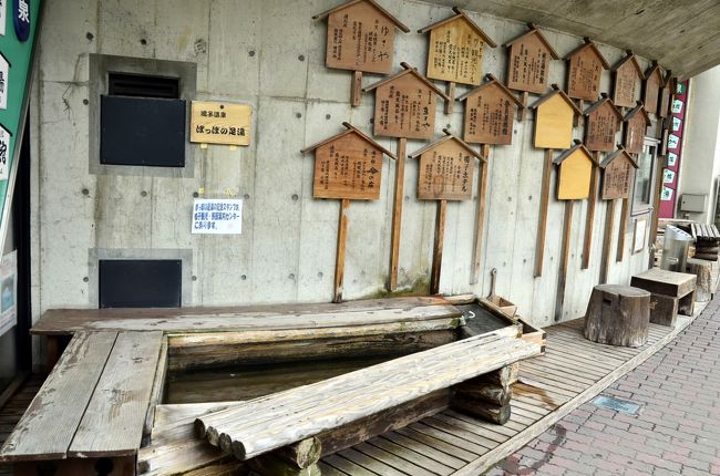 駅前の足湯で先ずはほっこり〜