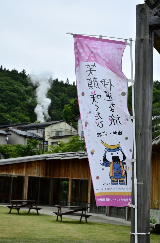 街のいたるところで湯けむりが上がっています<br />・・・それにしても、宮城県観光PRキャラクター「むすび丸」くんがかわゆすぎ...