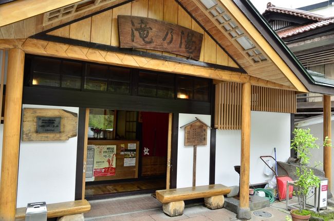 そんでは、さっそく鳴子の秘湯に入りましょう。。。鳴子温泉「滝の湯」に、いざ！