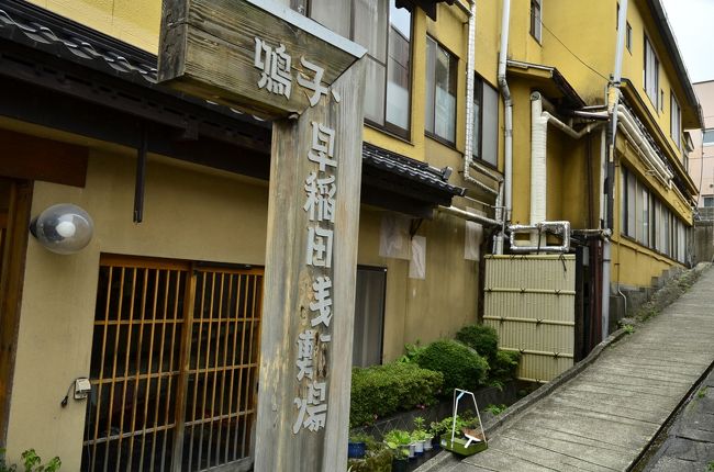 鳴子温泉には３軒の共同浴場があるのですが、そのうちの一軒であります「早稲田桟敷湯」に訪れてみましょう