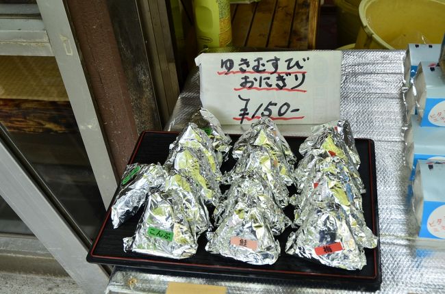 おにぎりも美味しかったー！