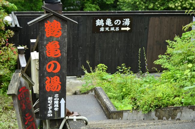 露天風呂の「鶴亀の湯」に、いざ！<br />・・・深緑空間の中でのトロトロヌルヌルの温泉はもう最高！