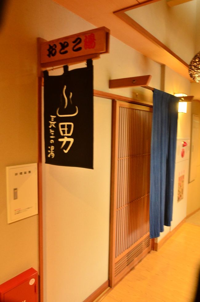 内風呂の「長生の湯」に、いざ！<br />・・・もうお肌がトゥルットゥル〜♪