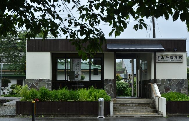 中山平温泉駅までやって来ました