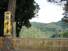 吉水神社は、吉野では外せない場所。もとは吉水院（きっすいいん）という金峯山寺の僧坊だったようですが、明治維新の神仏分離により、神社となりました。