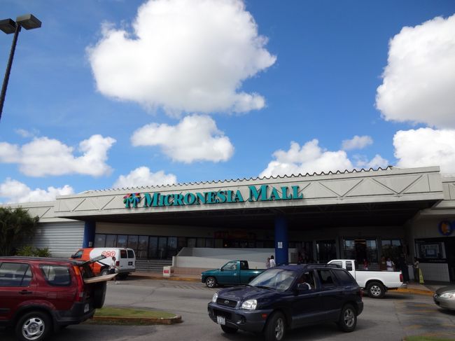 マイクロネシアモール