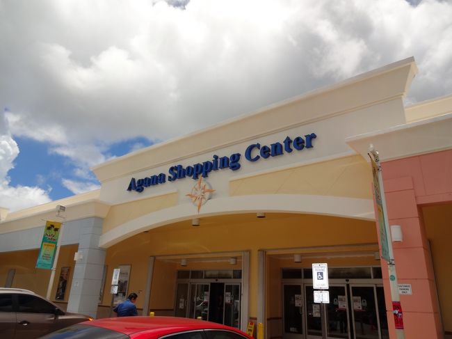 アガニャショッピングセンター
