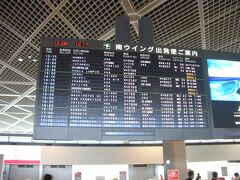 成田空港に到着したのは12時過ぎ。平日の昼下がりという微妙な時間帯で人の姿もまばら。チェックインにも保安検査にもほとんど時間がかかりません。