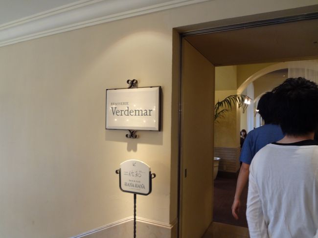 本日の朝食は、<br />ベルデマールさんにて。<br />結構並んでいましたが、<br />結構回転が速いのか、<br />すぐに席へ案内してもらえました。