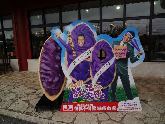 ガレッジセールと記念撮影ができます。<br /><br />この後、娘を入れて記念撮影しちゃいました（笑）