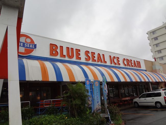 この日のランチは、ブルーシール、ではなくて･･･。