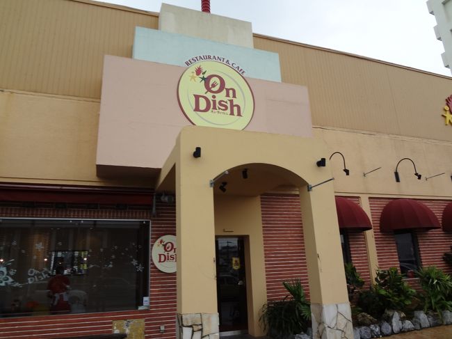 ブルーシール牧港店横にある、<br />ブルーシール直営店のレストラン、"On Dish"にて♪<br /><br />お食事をオーダーすると、<br />なんとブルーシールのアイスクリームが食べ放題なんです〜！