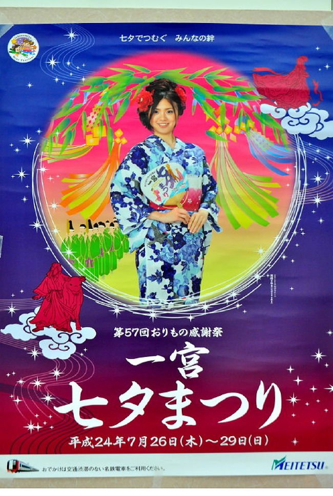 一宮七夕まつり公式ウェブサイト<br />http://www.138ss.com/tanabata_bunner/yurai/index.html