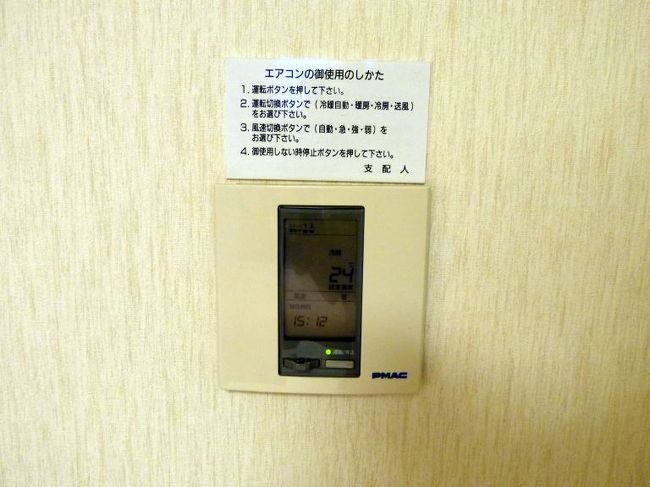 個別エアコンは強力で調子良かった