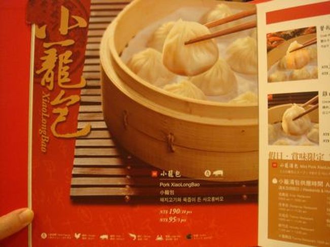 何食べる！？やっぱり小籠包はいっとかないと！<br /><br />もう大興奮（笑）。