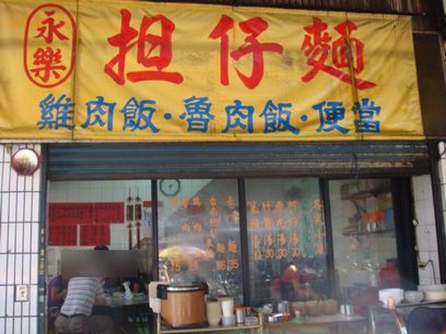 ここで一旦ホテルに戻り休憩。<br /><br />１時間くらい休んで元気を取り戻し、ホテル近所の迪化街へ繰り出しました。<br /><br />まずはお昼を食べないと〜と、目についた食堂に入ってみました。<br /><br />ザ・地元の食堂！って感じです。日本語通じません。店内（なぜか）犬がウロウロ。