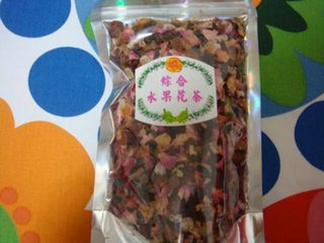 参拝が済んだら買い物です。<br /><br />乾物屋で買ったハーブティー。100元くらいだったかな。