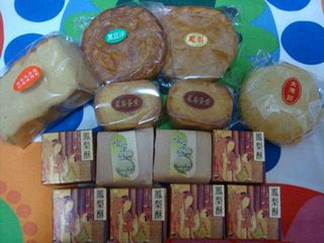 購入した中華菓子色々。<br /><br />これはどれも家族に大好評で、次はもっと買うぞーと誓った私。