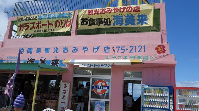 　今年も海美来（かいみる）に立ち寄りました。　