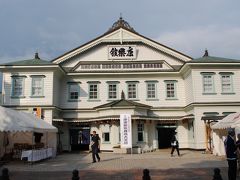 お隣は日本最古の芝居小屋の康楽館です。
芝居の開催中で、内部見学はできませんでしたが、外からでも立派な建物であることを実感できます。

（ＨＰ情報）
http://kosaka-mco.com/index.php