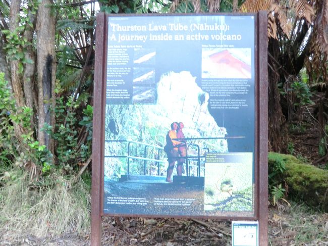 溶岩トンネルに出発！！！！！