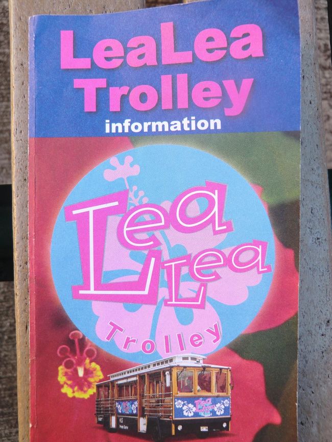 ＨＩＳトロリーのチケット購入すると<br />スタンプラリーが出来たので・・・・・・・・<br /><br /><br />もちろん、<br />やりました！！！！<br /><br /><br />朝、<br />カパフル通りまで行ったのも<br />スタンプ集めのためデス\(^o^)／\(^o^)／