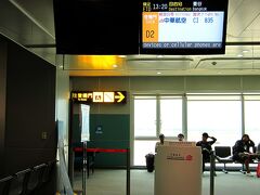 そして台北に到着。
降ろされたのがメインターミナルでは無かったらしく、店が数件あるのみ。
耳の持病対策でミネラルウォーターが欲しいけど自販機しか見当たらず、台湾の現金を持ち合わせていないため購入できず。
軽食が売っているような飲食店もみつからず、乗り継ぎ時間が短いのにターミナル内を何度もダッシュ気味に探した。