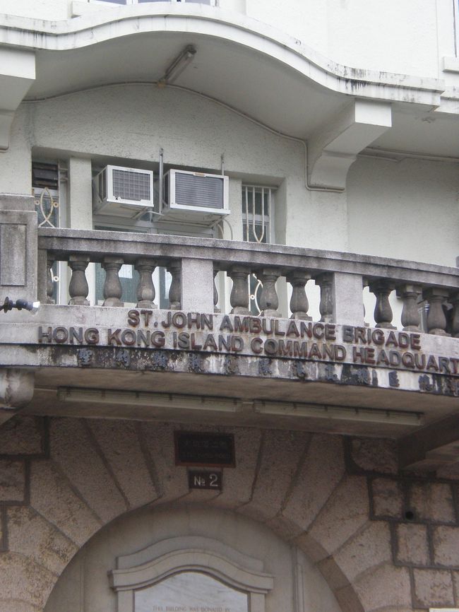 【聖約救護隊】<br /><br />スペイン出身の金太郎飴店パパブブレを越してすぐ、歩道階段を登って大坑道に出たところで、キリスト教系の民間救急隊の建物と救急車を見つけました。<br /><br />聖約救護隊：クチコミ投稿しました。