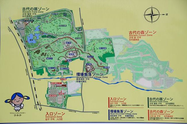 日本最大級の環壕集落遺跡 吉野ケ里歴史公園 吉野ヶ里 佐賀県 の旅行記 ブログ By Bucha さん フォートラベル 日本最大級の環壕集落遺跡 吉野ケ里歴史公園 吉野ヶ里 佐賀県 の旅行記 ブログ By Bucha さん フォートラベル