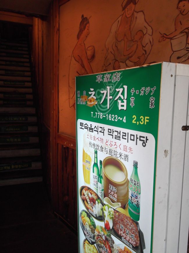 お腹が空いたので明洞でランチてきとうなお店に入りました。