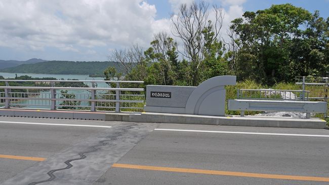 2012.7沖縄名護出張旅行7-ワルミ大橋,嵐山展望台,沖縄そば八重善 帰京