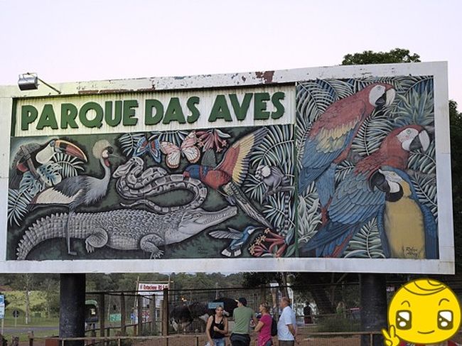 日が傾いてきました。<br />野鳥園へ。