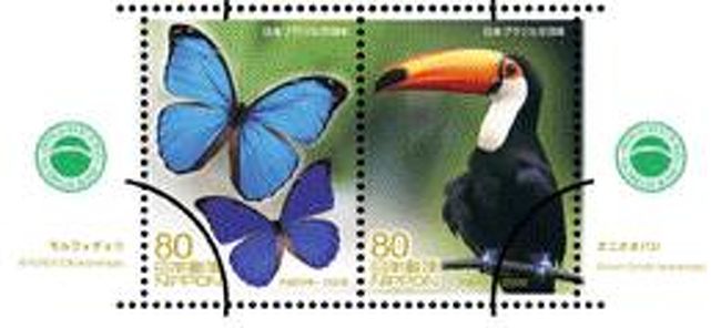 余談ですが、2008年６月、帰国して郵便局の窓口で記念切手を見つけました。野鳥園にたくさんいたのはこの鳥です。<br /><br /><br /><br /><br />