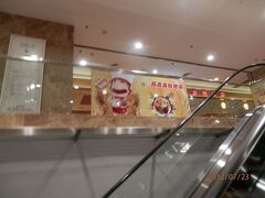 濱江道の利福広場９階アジアン料理店。９階を利用するのは初めてです。