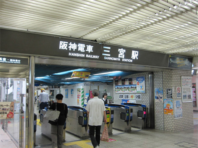 さて、三宮駅から快速急行で近鉄奈良へ…