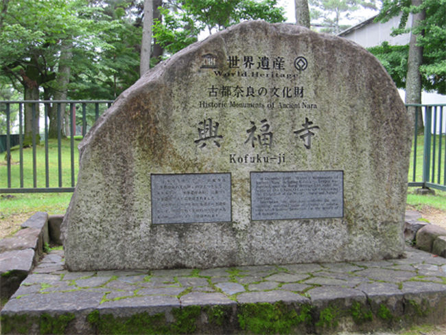 まずは興福寺に向かいます。<br />ちなみに世界遺産です。