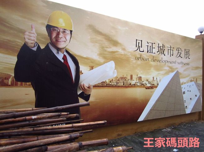 目的地も決めず、ぶらぶら歩いていくことにしました。<br /><br />それにしてもこの広告、なんだかものすごく金の亡者に見えてきます…