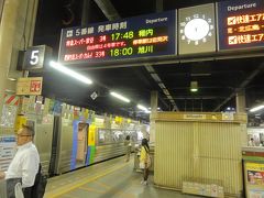 夕方の通勤ラッシュが始まりかけた札幌駅