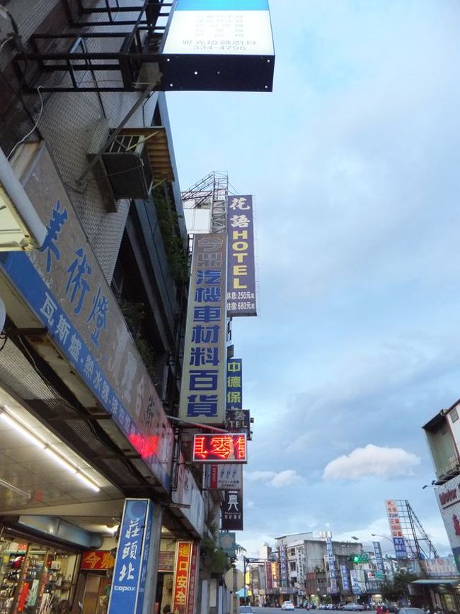 　【花語旅館】<br /><br />　ここは、地元カップル御用達のホテルのようです。<br /><br />　<br />　