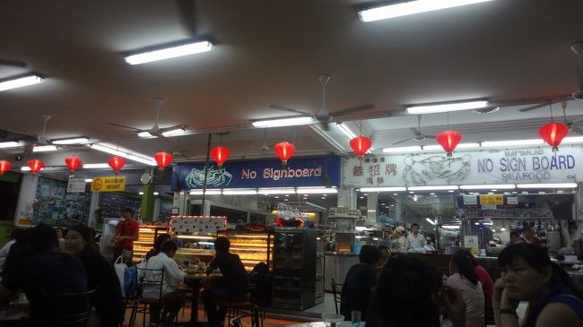 いつものノーサインボード　ゲイラン店<br /><br />シンガポールに何店かありますが、ここのが一番うまいです。<br /><br />ってなんでチェーン店なのに味が違うの？