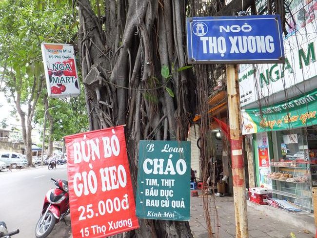 シャワーを浴び、着替えを済ませて、サンダルを買いに街に出ます<br /><br />幸い、雨があがっています。しかしものすごく蒸し暑い！<br />せっかくシャワーを浴びたばかりなのに・・・<br /><br />ホテル前の通りの名前　ＮＧＯ　ＴＨＯ　ＸＵＯＮＧ<br /><br />このハノイでの通り名が私には覚えづらく、何度もホテル周辺をうろつく事になってしまいました。<br /><br />　